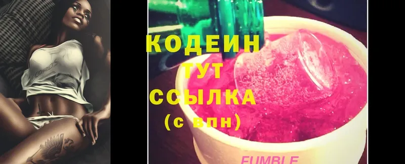 ОМГ ОМГ онион  Нефтегорск  Кодеиновый сироп Lean Purple Drank 