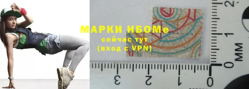 Марки N-bome 1,8мг  купить наркотики сайты  Нефтегорск 